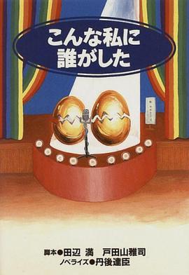 是谁造成今日的我(全集)