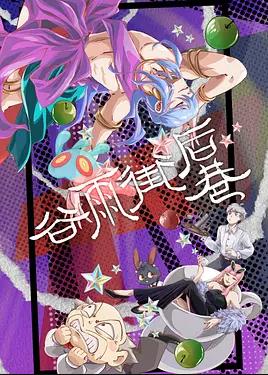 谷雨街后巷