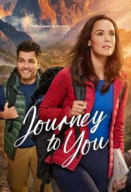 朝圣情缘