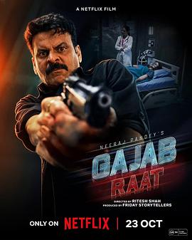 失控长夜