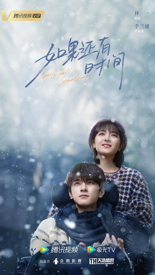 谢谢你温暖我(全集)