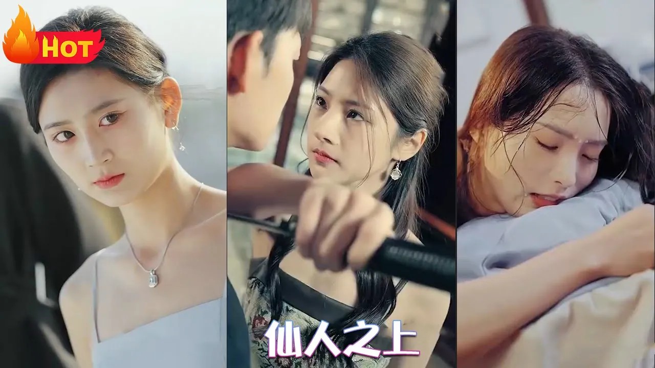 仙人之上(全集)