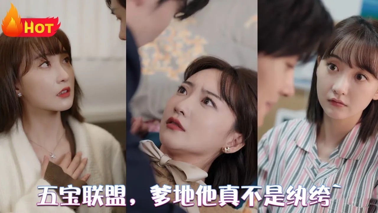 五宝联盟，爹地他真不是纨绔(全集)